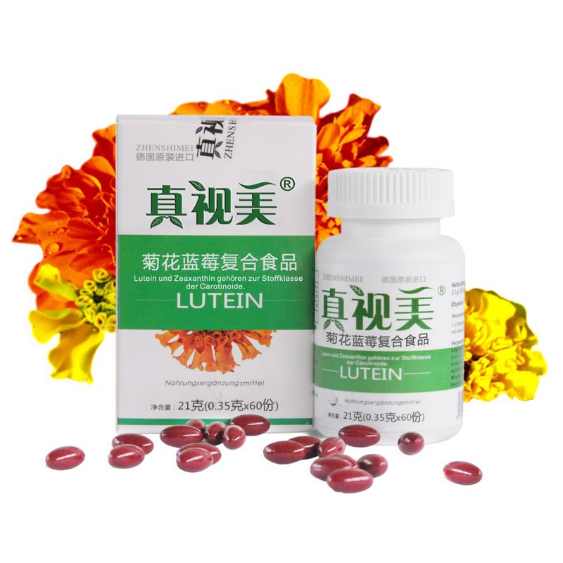 真视美菊花蓝莓复合食品德国原装进口